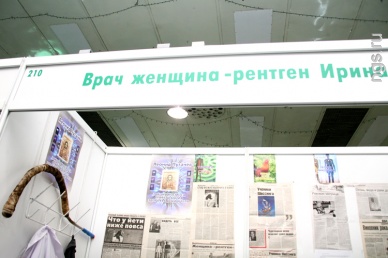 У стенда, оклеенного научными публикациями в газете «Третий глаз», работала Ирина Пугачева, рассказавшая корреспонденту НГС.НОВОСТИ, что видит людей насквозь и консультирует хирургов Чкаловской больницы перед операцией («например, есть ли жидкость в брюшной полости»)… У стенда, оклеенного научными публикациями в газете «Третий глаз», работала Ирина Пугачева, рассказавшая корреспонденту НГС.НОВОСТИ, что видит людей насквозь и консультирует хирургов Чкаловской больницы перед операцией («например, есть ли жидкость в брюшной полости»)…